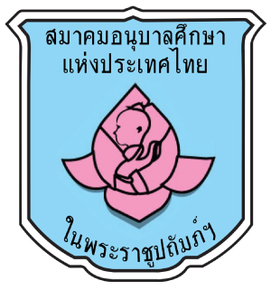 ศูนย์พัฒนาเด็กเล็กหาดเจ้าสำราญ